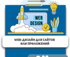 Web-дизайн для сайтов или приложений - Школа программирования для детей, компьютерные курсы для школьников, начинающих и подростков - KIBERone г. Молодечно
