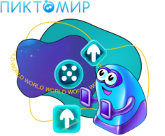 ПиктоМир - Школа программирования для детей, компьютерные курсы для школьников, начинающих и подростков - KIBERone г. Молодечно