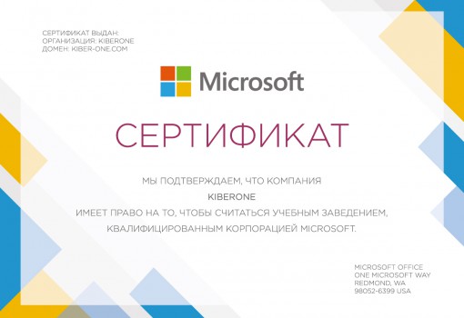 Microsoft - Школа программирования для детей, компьютерные курсы для школьников, начинающих и подростков - KIBERone г. Молодечно