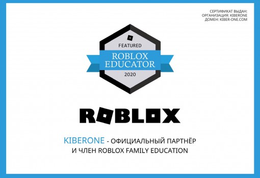 Roblox - Школа программирования для детей, компьютерные курсы для школьников, начинающих и подростков - KIBERone г. Молодечно